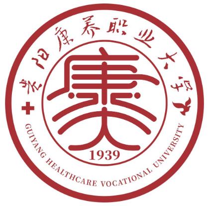 贵阳康养职业大学专升本