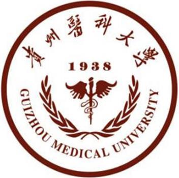 贵州医科大学专升本