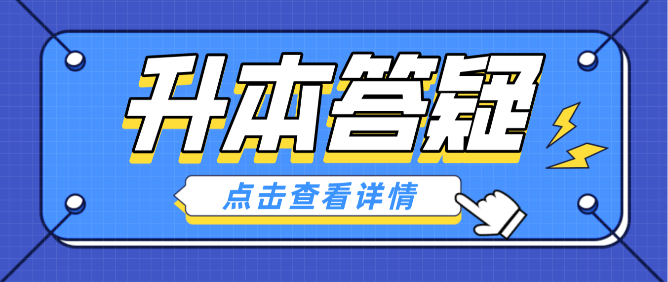 2024年六盘水统招专升本文化考试安排具体是什么？