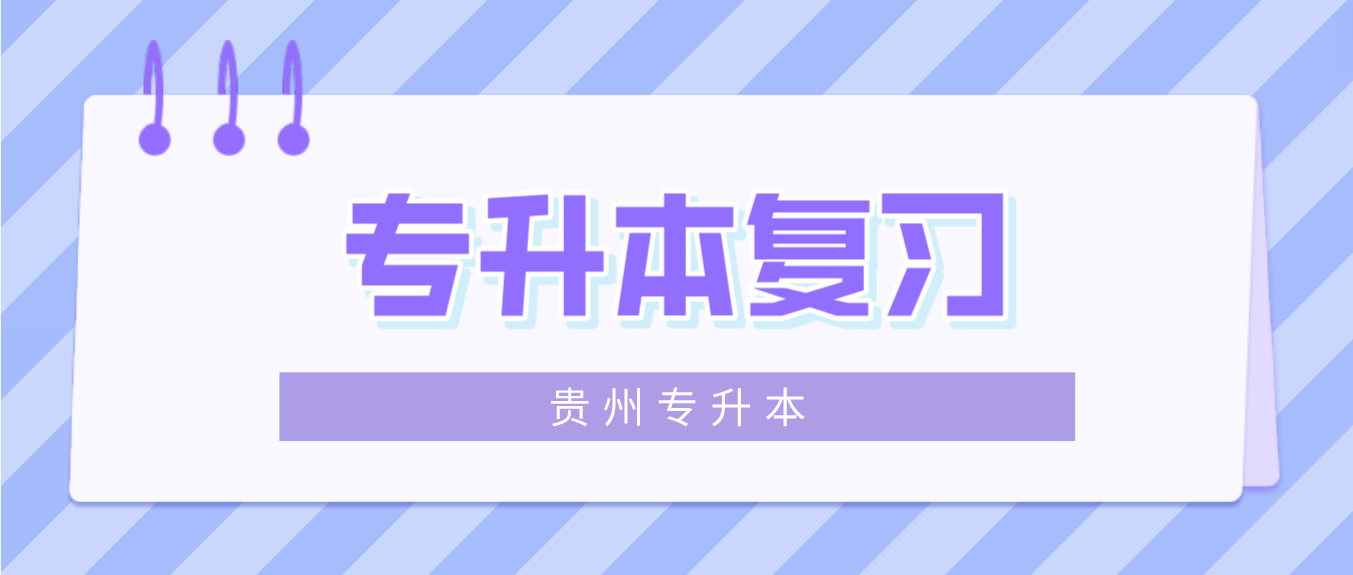 2024年贵州统招专升本语文试题及答案