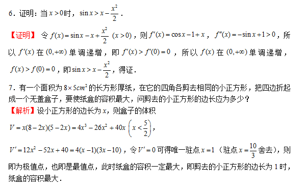 2023年贵州统招专升本高等数学试题及参考答案解析二