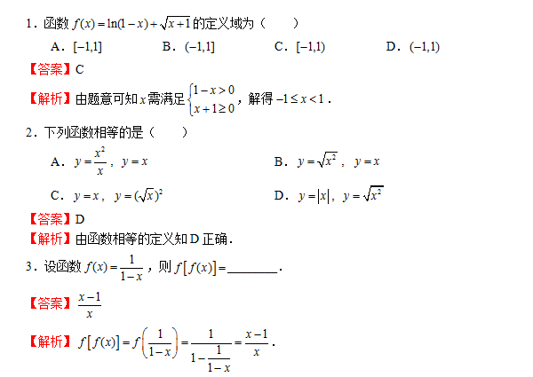 2023年贵州统招专升本高等数学试题及参考答案解析