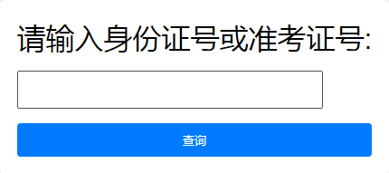 贵阳人文科技学院2024专升本专业考试成绩查询