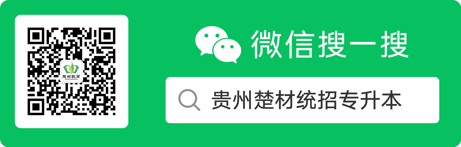 2024年贵州专升本录取结果可查询！