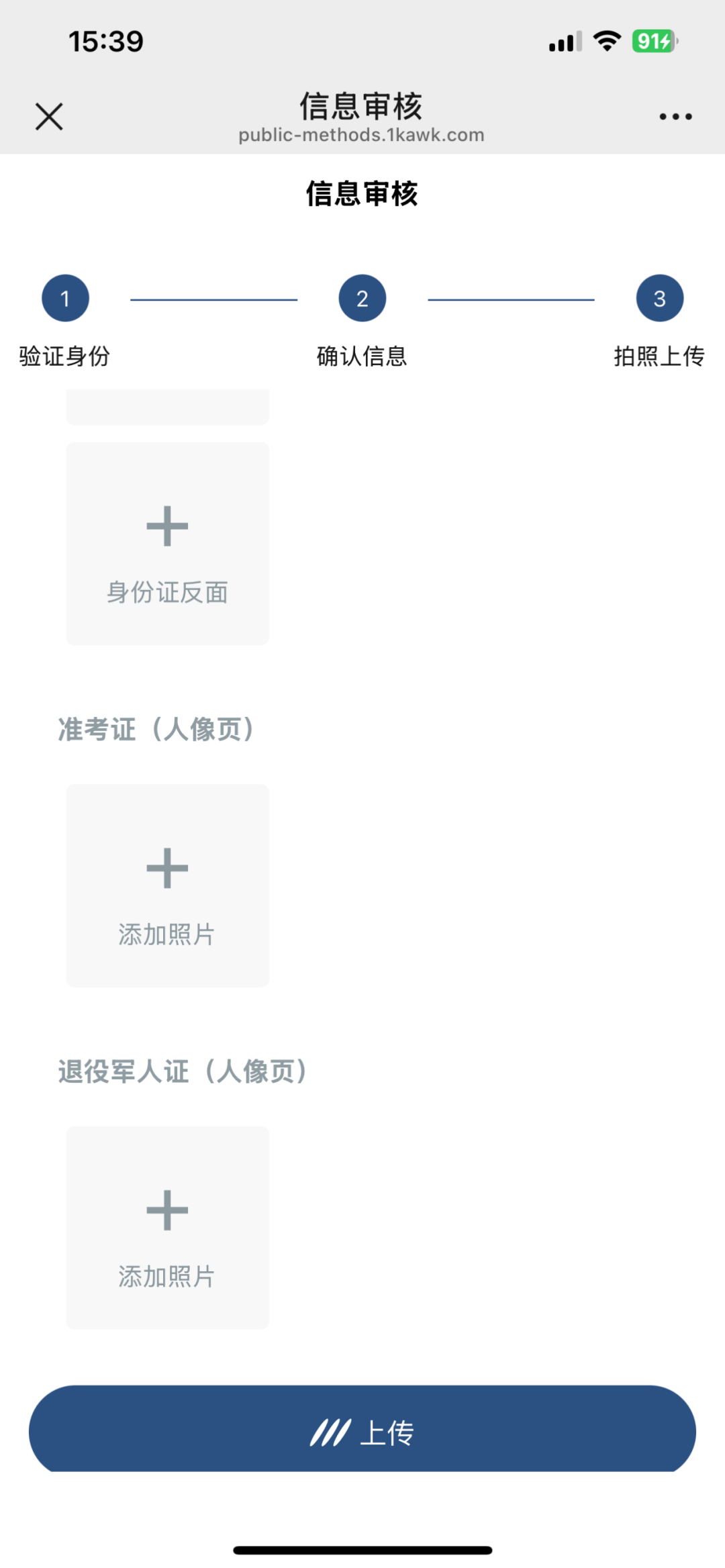 贵州医科大学2025专升本资格审查及专业课考试安排(图5) 贵州医科大学2025专升本资格审查及专业课考试安排(图5)