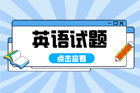 2022年贵州统招专升本考试英语模拟试题（5）