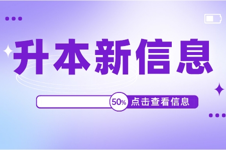 2024年贵州统招专升本专业考试内容是什么？
