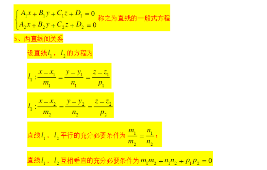 贵州专升本高等数学知识点(七)(图3) 贵州专升本高等数学