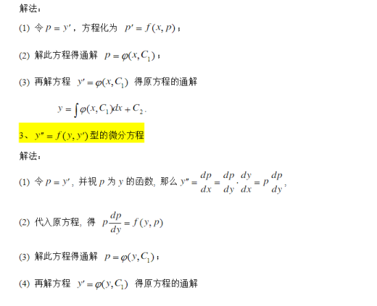 贵州专升本高等数学知识点(九)(图3) 贵州专升本高等数学知识点
