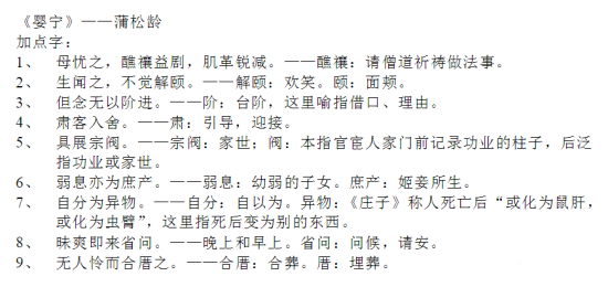 贵州专升本大学语文文言文知识点(一) 贵州专升本大学语文文言文知识点(一)