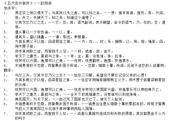 2021年贵州统招专升本大学语文必备文言文翻译