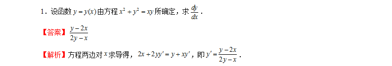 2021贵州统招专升本3月数学测试题（一）