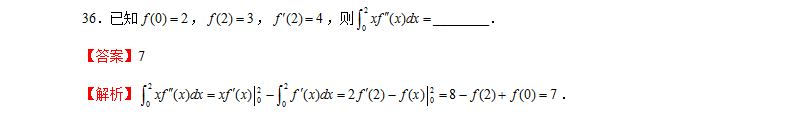 2021贵州统招专升本3月数学测试题（八）