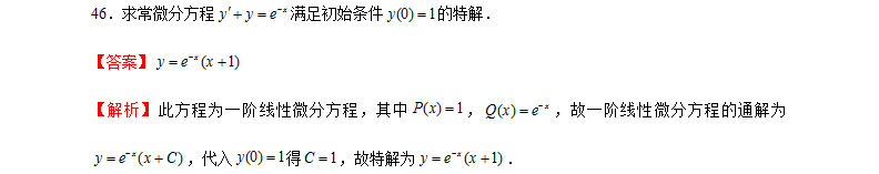 2021贵州统招专升本3月数学测试题（十）