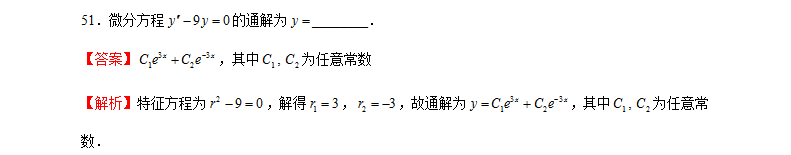 2021贵州统招专升本3月数学测试题（十一）