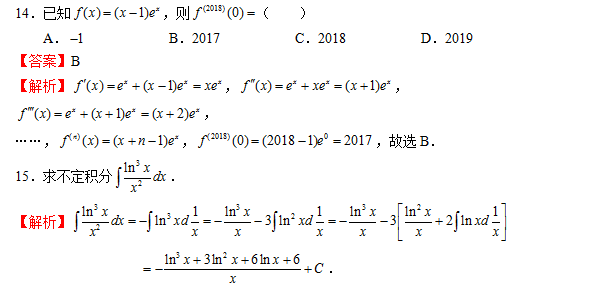 2022年贵州专升本考试数学复习题（3）(图2)