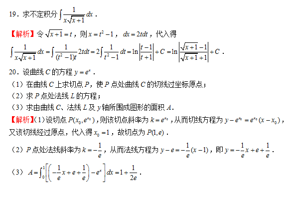 2022年贵州专升本考试数学复习题（4）(图2)