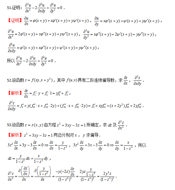 2023年贵州统招专升本高等数学模拟试题（11）