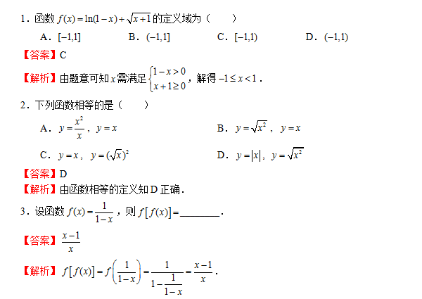2023年贵州统招专升本高等数学模拟试题（12）
