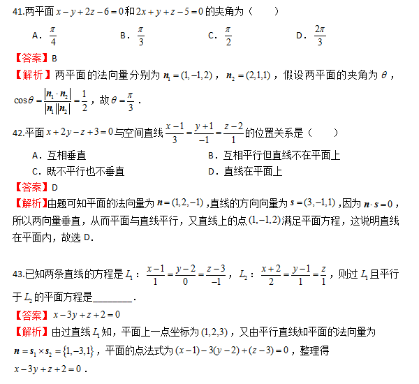 2023年贵州统招专升本高等数学模拟试题（9）