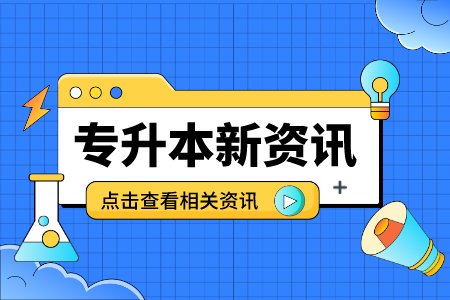 2023年贵州统招专升本计算机试题及答案​