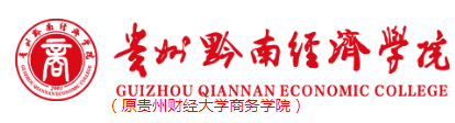 2024年贵州黔南经济学院专升本招生简章